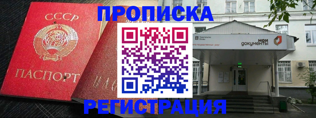 прописка в квартире в Калужской области