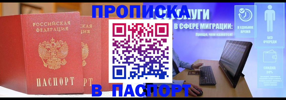 временная регистрация для школы в Калужской области